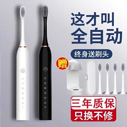 German Electric Toothbrush for Adults, Fully Automatic, Rechargeable, Intelligent Sonic Soft-Bristle, Waterproof, Men's and Women's Special Couple Set