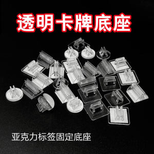 
Triangular card holder board game base accessories spelled bean base DIY fixed card holder playing card acrylic pvc label