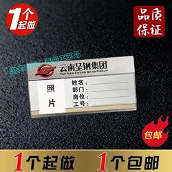 Yunnan Chenggang Group Employee Badges, Yunnan Chenggang Group Name Tags, Chenggang Employee Id Cards, Chenggang Badges