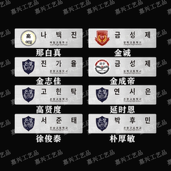Korean Name Tags for High School Students, Weak Heroes, and Other Related Merchandise, Including Korean Name Tags, Korean Name Tags with the Name of Kim Seong-Die, and Other Related Products