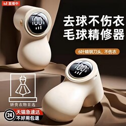 Lint Remover That Doesn'T Damage Clothes, Household Fabric Shaver, Sweater Depiller, Fuzz Remover