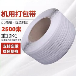 Packing Straps, Pp Straps, Bundling Straps, Hot Melt Fully Automatic and Semi-Automatic Packaging Strap Machines, Woven Strapping Tapes, Factory Direct Sales
