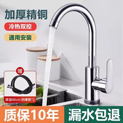 Stainless Steel Kitchen Faucet, Hot and Cold Water Model, Household Splash-Proof Two-In-One Sink, Single Cold Water Sink for Washing Dishes