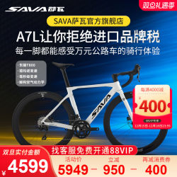 Sava A7L Carbon Fiber Road Bike R7100 Variable Speed Competition Oil Disc Ultra-Light Bicycle 24-Speed