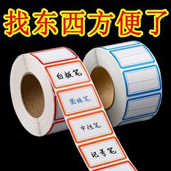 Self-Adhesive Label Paper Stickers Self-Adhesive Name Tags Self-Adhesive Name Stickers for Elementary School Students