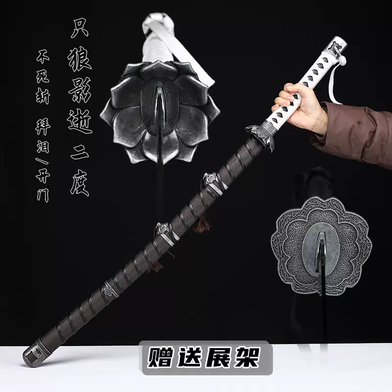 只狼影逝二度武器不死斩拜泪开门COS刀剑契丸