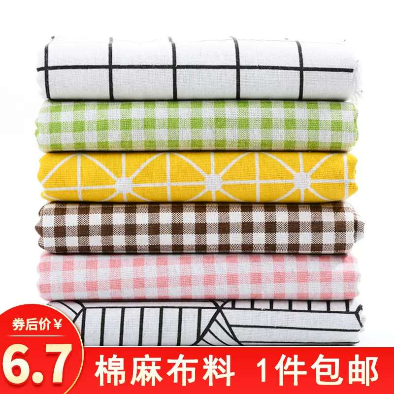 棉麻印花布料沙发亚麻小碎花布diy粗麻布头北欧窗帘