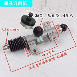 Electric Four-Wheel Vehicle Steering Gear Electromechanical Assembly Steering New Energy Vehicle Front Axle Parts Single Outlet Single Hole Steering Gear