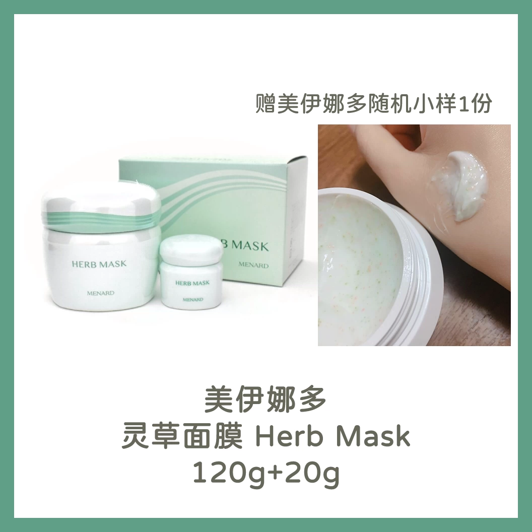 MENARD HERB MASK KIT 120g + 20g メナード アルファキット