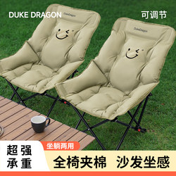 Outdoor Folding Chair, Elevated Moon Chair, Adjustable Camping Chair, Portable Padded Reclining Chair, Fishing Picnic Chair Stool