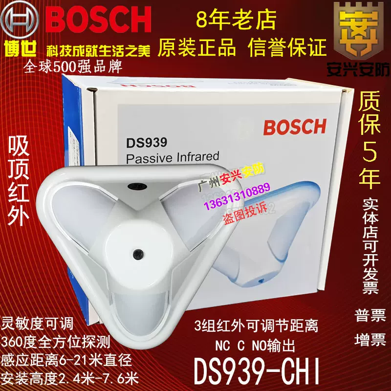 BOSCH DS9370 CHI DS939 CHI Taobao