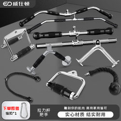 Weston Handle Fitness Equipment Small Dragon Gate Comprehensive Trainer Exercise Arm Strength Training Equipment