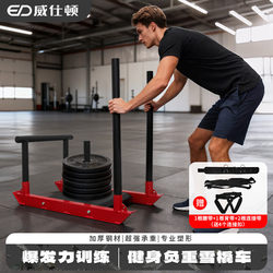 Weston Sled Fitness Equipment Home Exercise Training Weight-Bearing Equipment Weight Loss Sports Supplies