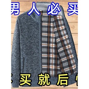 
Clearance of the warehouse~Treatment price solid color knitted zipper cardigan men's autumn and winter middle-aged and elderly sweater dad's thick coat
