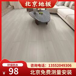 Ultra-Thin 8mm Environmentally Friendly Waterproof Reinforced Composite Floor Heating Flooring E0 Grade for Home, Hotel, Guesthouse, Office, with Installation Included