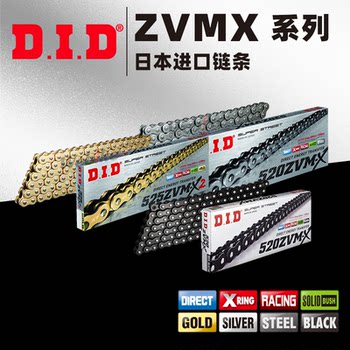 DID520525 chain import brand new