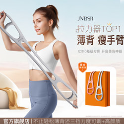 Functional Resistance Band, Resistance Rope, Resistance Trainer for Women, Back Stretching, Elastic Band for Back Training, Flagship Store, Back Stretching Tool
