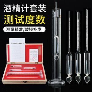 
Alcohol meter, liquor meter, alcohol concentration meter, alcohol meter, distillation, home brewing measurement 0-40-70-100