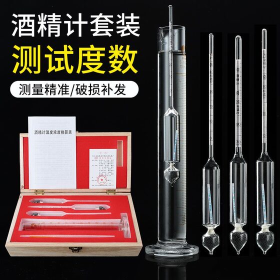 
Alcohol meter, liquor meter, alcohol concentration meter, alcohol meter, distillation, home brewing measurement 0-40-70-100