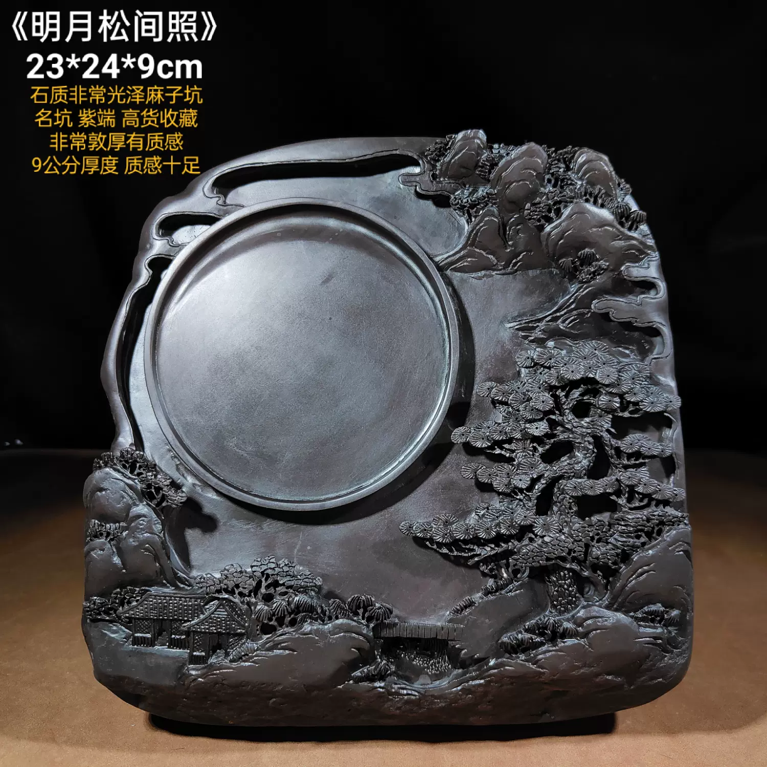 原石手工雕刻端砚梅花坑砚台带天然石眼山水磨墨砚锦盒书法用品8-Taobao 