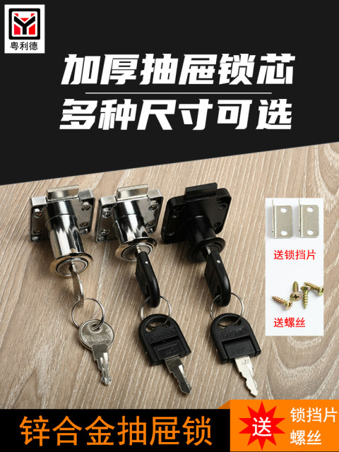 Digao Drawer Lock Furniture Lock Cabinet Lock Cabinet Door Lock File ...