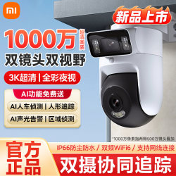Xiaomi Outdoor Camera 10 Million Pixel Dual-Camera Home Outdoor Waterproof Remote Monitoring High-Definition Night Vision Camera