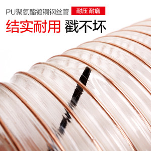 
0.63pu vacuum hose telescopic ventilation duct industrial woodworking engraving machine polyurethane air duct copper-plated steel wire pipe hose
