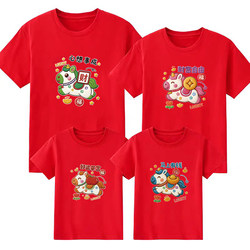 2026 Year of the Horse Zodiac Year Red Short-Sleeved T-Shirt for Men, Women, and Children, New Year Outfit for Family Photos