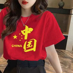 National Day I Love China Short-Sleeve T-Shirt Unisex Cultural Shirt Outing Outfit Team Clothing Choir