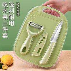 Fruit Knife, Household Kitchen Cutting Board Knife Set, Kitchen Knife and Cutting Board Two-In-One, Baby Food Preparation Tool, Complete Set 1102