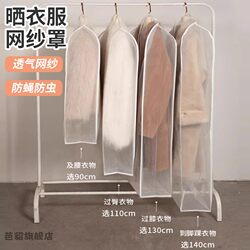 Insect-Proof Net for Drying Clothes, Outdoor Insect-Proof Cover for Drying Clothes, Transparent Drying Net, All-Inclusive Magic Tool for Coats and Sweaters, Floor-Standing Clothes Rack