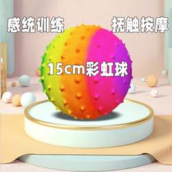 Touching the Ball, Colorful Massage Ball, Infant and Toddler Early Education, Educational Sensory Integration Training, Small Thorn Ball, Kidsren's Treasure Grasping Toy