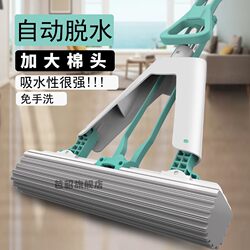 Sponge Mop Head, No Hand Washing Needed, 2025 New Model, Household Floor Cleaning Tool, Absorbent Sponge Mop, Large Size