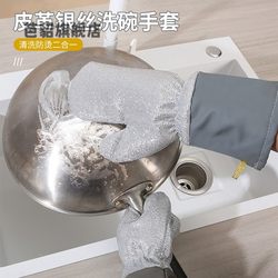 Leather Silver Wire Dishwashing Gloves, Multifunctional Extended Thickened Gloves for Kitchen, Household Cleaning, Stain Removal, Pot Scrubbing, and Cleaning Cloth
