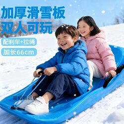 Children's Winter Outdoor Snowboard and Snow Skating Equipment, Parent-Child Interactive Thickened Large Snow Sled Toy