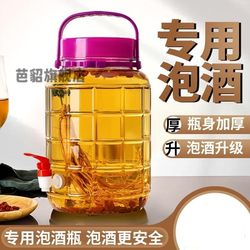 Special Glass Bottle for Making Wine, Thickened for Home Use, Large Container for Homemade Wine with a Spigot, Sealed Jar for Bayberry