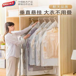 Taili hanging vacuum compression bag coat hanging storage bag