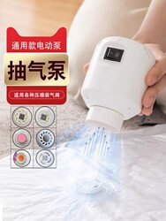 Taili Vacuum Compression Bag Storage Bag Air Extractor Pump Electric Pump Vacuum Pump Universal Electric Pump Compressor