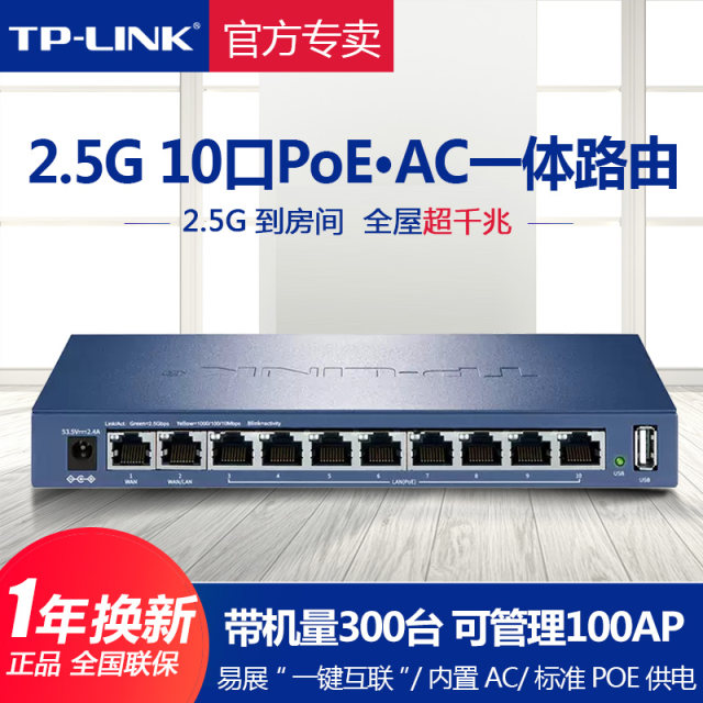 TP-LINK 10 Gigabit wired router 2.5G super Gigabit POE.AC integrated ...
