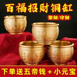 Pure Brass Hundred Blessings Jar, Fortune-Attracting Rice Jar, Wealth-Gathering Ornament, Refrigerator Treasure Bowl, Living Room Office Desktop Wealth-Keeping Ornament