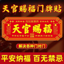 Door Stickers for Blessing and Protection, Metal Fortune-Hanging Decorations for Front Doors and Neighbor Doors