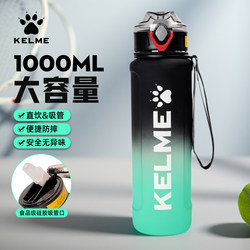 Kelme Sports Water Bottle with Straw, Large Capacity, Summer High-Temperature Resistant, Suitable for Men, Women, and Children for School, Cycling, Fitness, and Home Use