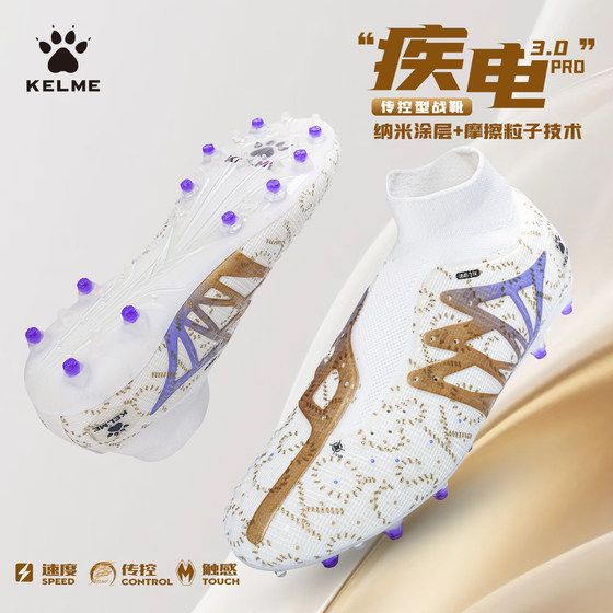 
Kalmei football shoes Lightning 3.0pro adult MG short nails men's and women's youth professional competition training broken nails