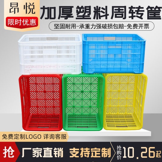 Rushun 30L プラスチック製収納バスケット - 大型長方形折りたたみ式