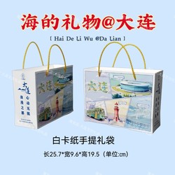 Dalian Cultural and Creative Gifts 250g White Cardboard Gift Bag Heart Buckle Envelope Bag Kraft Paper Bag Handbag Gift Bag