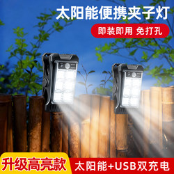 Solar Outdoor Lights for Home Courtyard, Trendy Small Yard Decoration, Garden Lighting, Waterproof Sensor Clip Lights, New Model