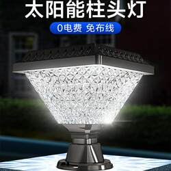 New Solar Pillar Lights, Outdoor Waterproof Gate Pillar Lights, a Pair of Garden Pillar Lights, Solar Super Bright Garden Lights