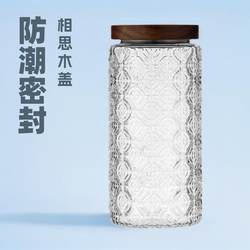 Round glass storage jar kitchen sealed jar embossed acacia wood storage jar food tea jar storage bottle