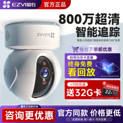 Hikvision Surveillance Camera C6C Home Mobile Remote Indoor Wireless Network Fluorite Cloud Camera Cp1