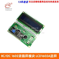 【Xintai Micro Electronics】 IIC/I2C 1602 ЖК -экранный модуль LCD1602A Синий экран